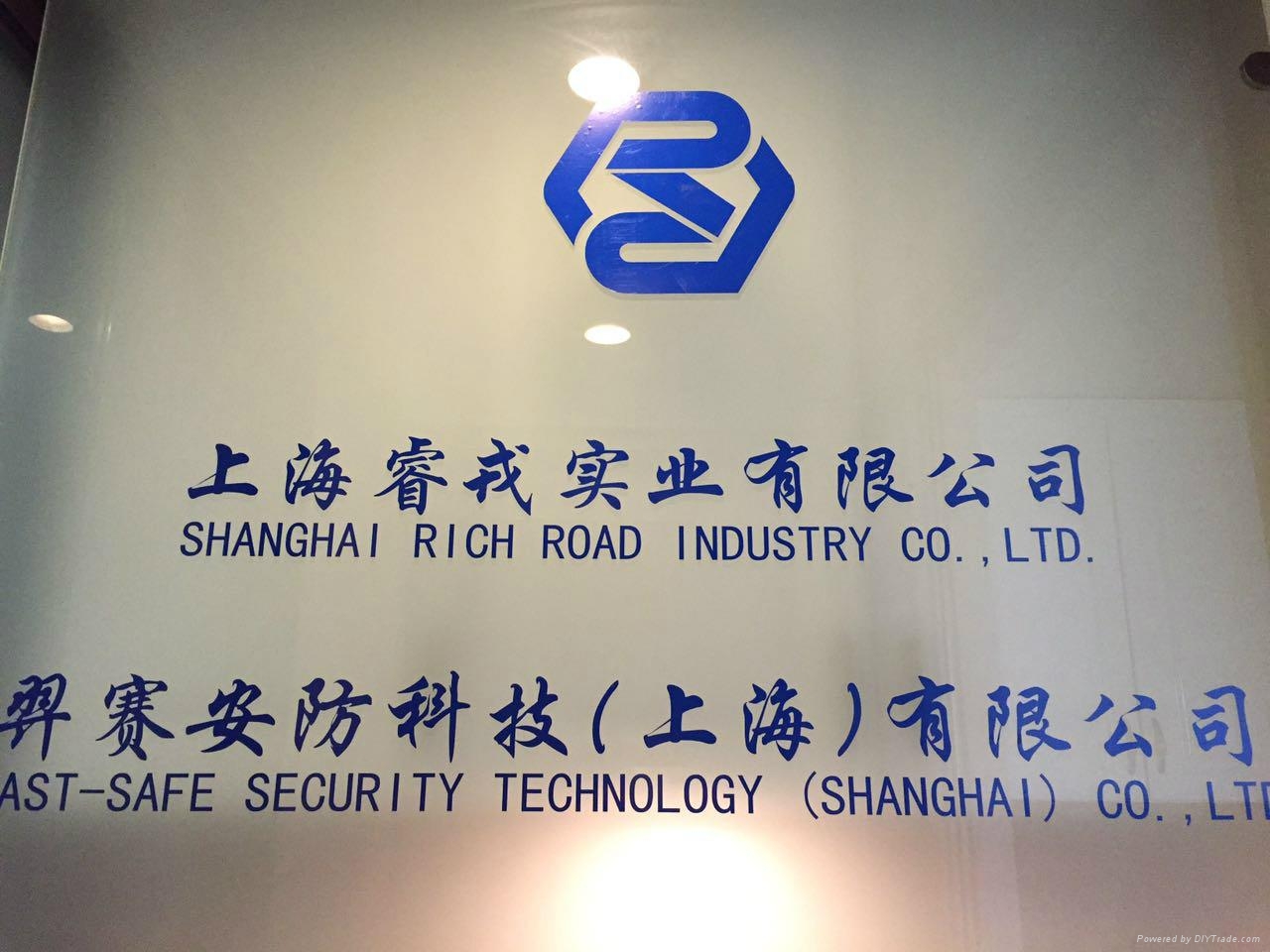 上海市睿戎实业